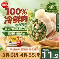 思念 灌汤新一代猪肉荠菜水饺1000g约60只 早餐夜宵生鲜速食速冻饺子