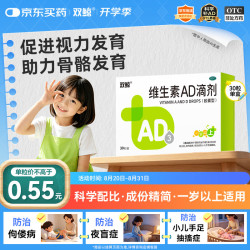 双鲸 维生素AD滴剂（胶囊型）30粒一岁以上 防治佝偻病夜盲症用于预防和治疗维生素A及D缺乏症ad婴儿ad滴剂