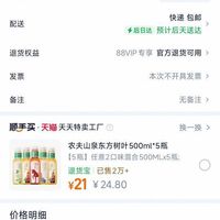 订单截图缩略图