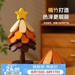 杰凯诺 圣诞树造型 折叠隔热垫 星星款