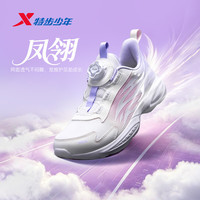 特步 男女同款！儿童秋冬新款 旋转扣运动跑鞋