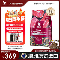 Billy+Margot 牛肉全犬成犬狗粮 9kg