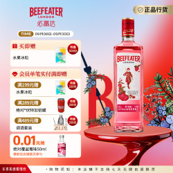 BEEFEATER 粉红金酒 风味配制酒 37.5%vol 700ml