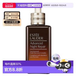 雅诗兰黛 香港直邮EsteeLauder雅诗兰黛第七代小棕瓶精华100ml紧致淡纹正品