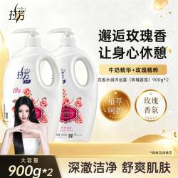拉芳 沐浴露家庭装大容量持多留香高档香氛水润沐浴乳900g*2