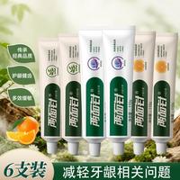 两面针 健齿护龈牙膏缓解牙龈问题清新口气牙膏成人家庭装大容量660g