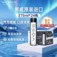 芙丝 苏打气泡水饮料 375ml