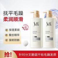 舒蕾 蚕丝保湿顺滑润发乳500g*2双支装护发素蚕丝精华抚平毛躁