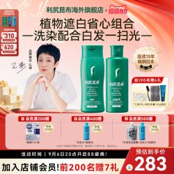日本进口利尻昆布纯植物染发膏剂补色染发洗发水遮白天然洗染套装