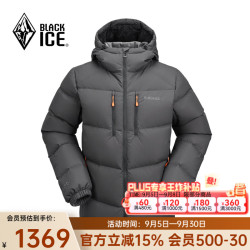黑冰 24抗寒户外防风保暖连帽800+蓬松鹅绒羽绒服 浅灰 XXL