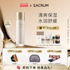 圣珂兰 清爽型爽肤水 100ml