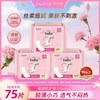 阿莎娜 卫生巾女日用夜用姨妈巾25年5月到期（共4包，每包12片）
