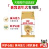皇家 PDA26贵宾老年犬狗粮