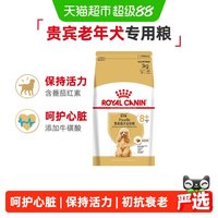 88VIP：皇家 PDA26贵宾老年犬狗粮