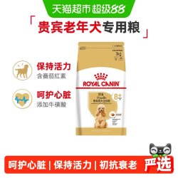 皇家 PDA26贵宾老年犬狗粮