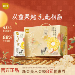 百菲酪 水牛奶整箱 中秋节礼盒礼品 水牛奶200ml*10（8月生产）