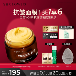光言 三抗焕颜精华泥膜 80g