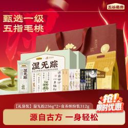 五谷磨房 礼袋装湿踪+缤纷装益生元黄薏米五指毛桃谷物粉 100g