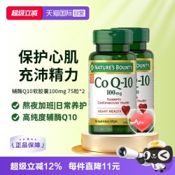 自然之宝 辅酶Q10胶囊 75粒