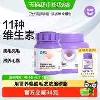 88VIP：卫仕 ws2019313 卵磷脂 猫用美毛营养品