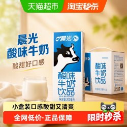 PURE MILK 酸味乳饮品 200ml