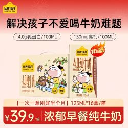 认养一头牛 纯牛奶125ml