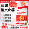 吉林敖东 敖东膝盖疼痛专用膏贴药滑膜炎半月板损伤修复膝盖积液关节消炎4贴2袋