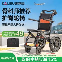 KAILAIBAO 凯莱宝手动轮椅折叠轻便医用老人专用出行推车代步车8.8kg