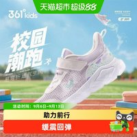 移动端、88VIP：361° 361度 361童鞋女童运动鞋夏季儿童网面透气跑步鞋中大童鞋子