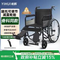 怡辉 轮椅骨折可抬腿老人专用可轻便折叠带腿托年轻人骨折医用代步车