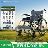 中进智行客jinmed手动大轮椅车可折叠代步航空铝合金轻便老人瘫痪免充气118EL