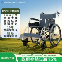 中进智行客jinmed手动大轮椅车可折叠代步航空铝合金轻便老人瘫痪免充气118EL