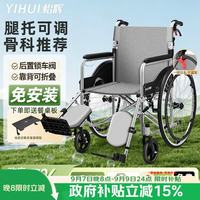 怡辉 轮椅骨折可抬腿轻便折叠老年人专用出行手动大轮小型便携式代步车