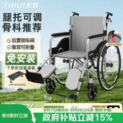 怡辉 轮椅骨折可抬腿轻便折叠老年人专用出行手动大轮小型便携式代步车