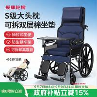 揽康手动轮椅护理型可后躺老人专用出行工具可大小便SYIV90-XR01