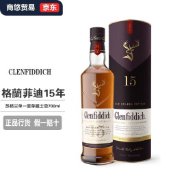 Glenfiddich 15年 单一麦芽 苏格兰威士忌 40%vol 700ml
