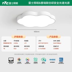 雷士 NVC   Lighting照明 未来光超薄儿童房灯全光谱护眼吸顶灯卧室灯简约现代灯具