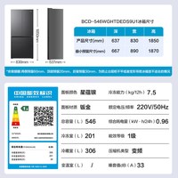 海尔 小红花系列 BCD-501WGHTDB5X8U1 风冷十字门冰箱 501L