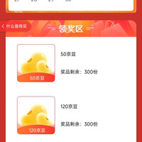 荷美尔加入店铺会员20京豆签到3天50京豆77天120京豆