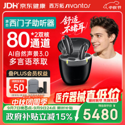 西万拓 源西门子送礼盒智言老人年轻人重度耳背式助听器Sound R 1 G8双核