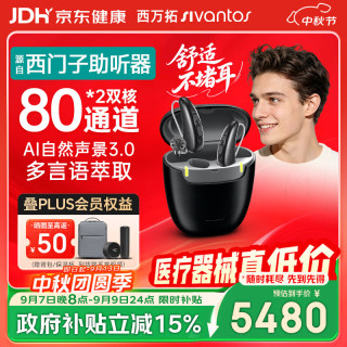 西万拓 源西门子送礼盒智言老人年轻人重度耳背式助听器Sound R 1 G8双核