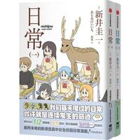 中信出版社 日常1234漫画