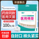 京喜 医用无菌棉签经环氧乙烷灭菌已消毒棉棒A型竹棒10cm 100支/袋