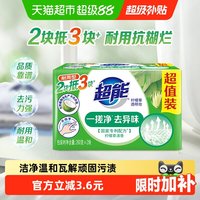 88VIP：超能 柠檬草透明皂