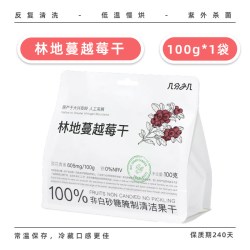 几分之几 林地蔓越莓干无添加果干果脯母婴烘培级网红零食小吃