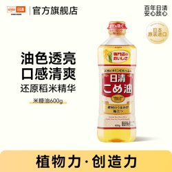 日清奥利友 米糠油稻米油600g炒菜凉拌谷物食用油小瓶装