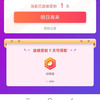 官方旗舰店连续签到7天20京豆