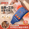 KYOLENS 盐袋热敷包粗盐海盐热敷袋电加热艾草艾灸理疗暖宫腰带教师节礼物