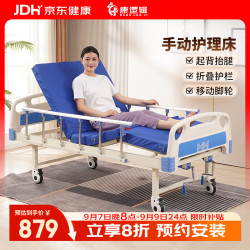 康逻辑 老年人护理床家用多功能医疗病人专用床家庭用瘫痪卧床