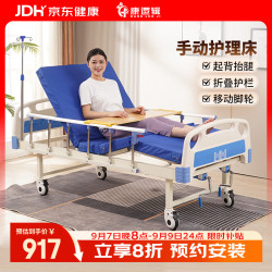 康逻辑 老年人护理床家用多功能医疗病人专用床家庭用瘫痪卧床